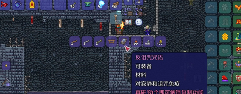 泰拉瑞亚邪眼可以合成什么