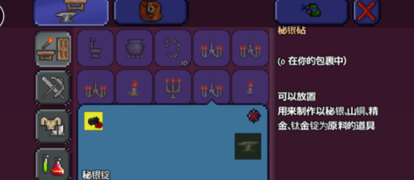 泰拉瑞亚如何做熔炉