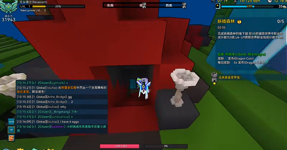 宝藏世界无头骑士怎么玩