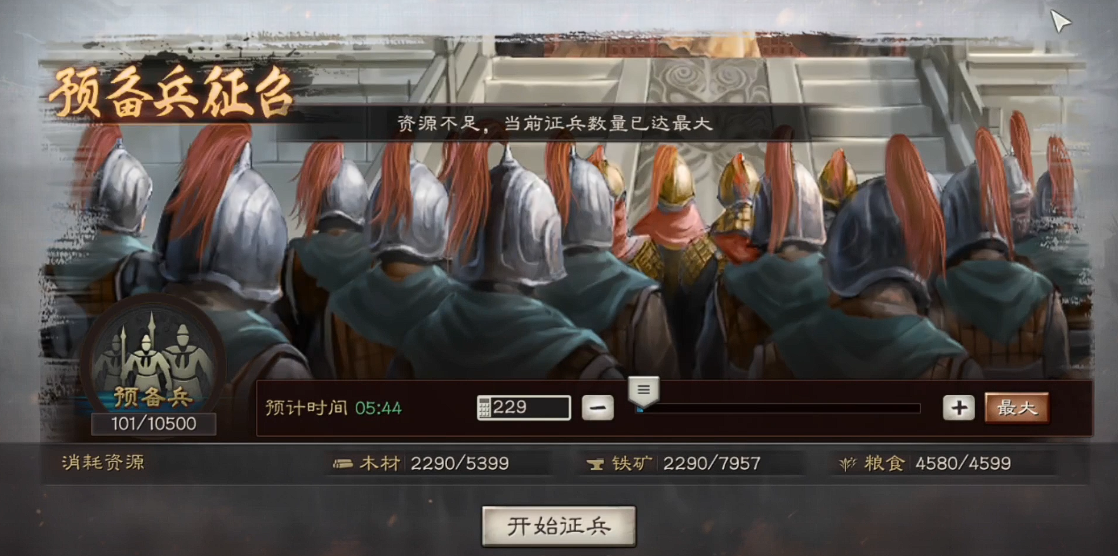 三国志战略版武将怎么带兵