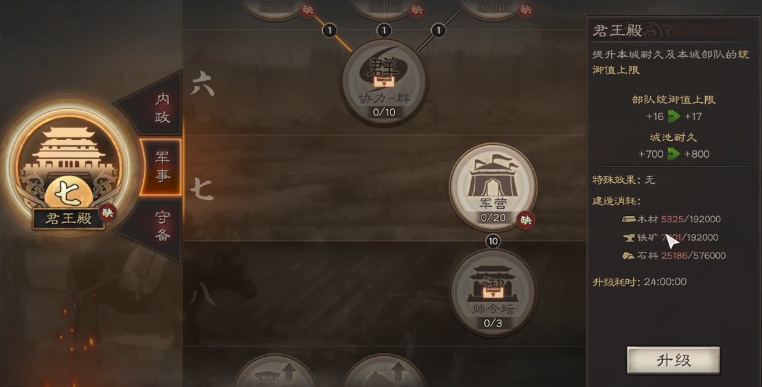 三国志战略版武将怎么带兵