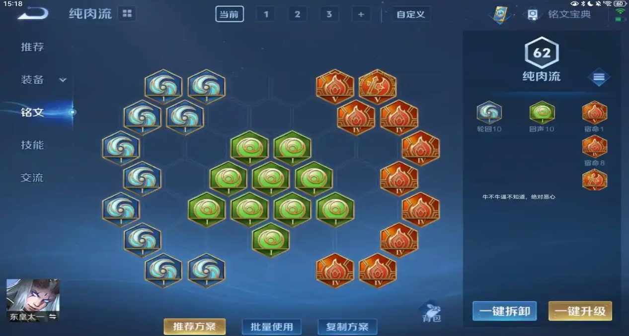 王者荣耀东皇最强吸血出装怎么搭配