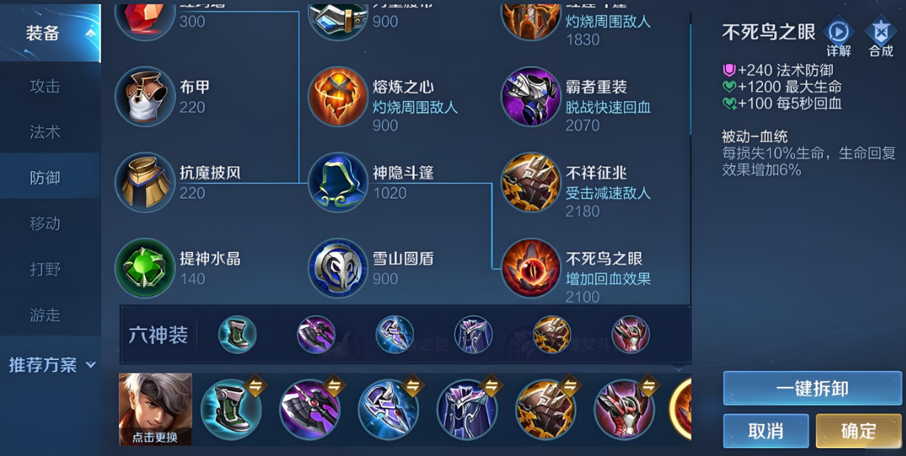 王者荣耀夏候惇出装铭文怎么搭配