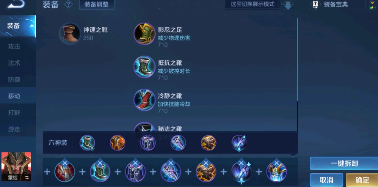 王者荣耀蒙恬铭文出装怎么搭