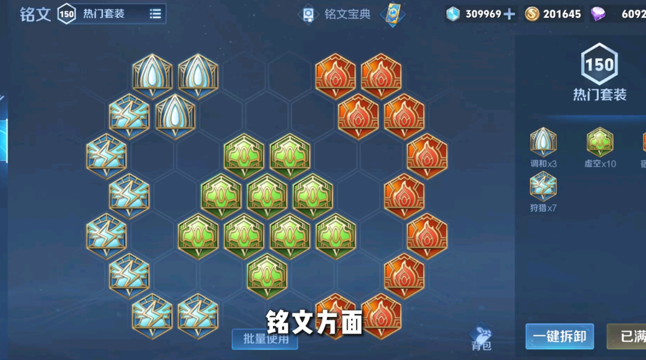 王者荣耀肉装海诺怎么出装