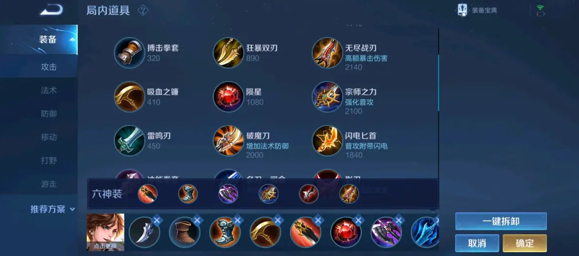 王者荣耀李白单挑1v1怎么出装