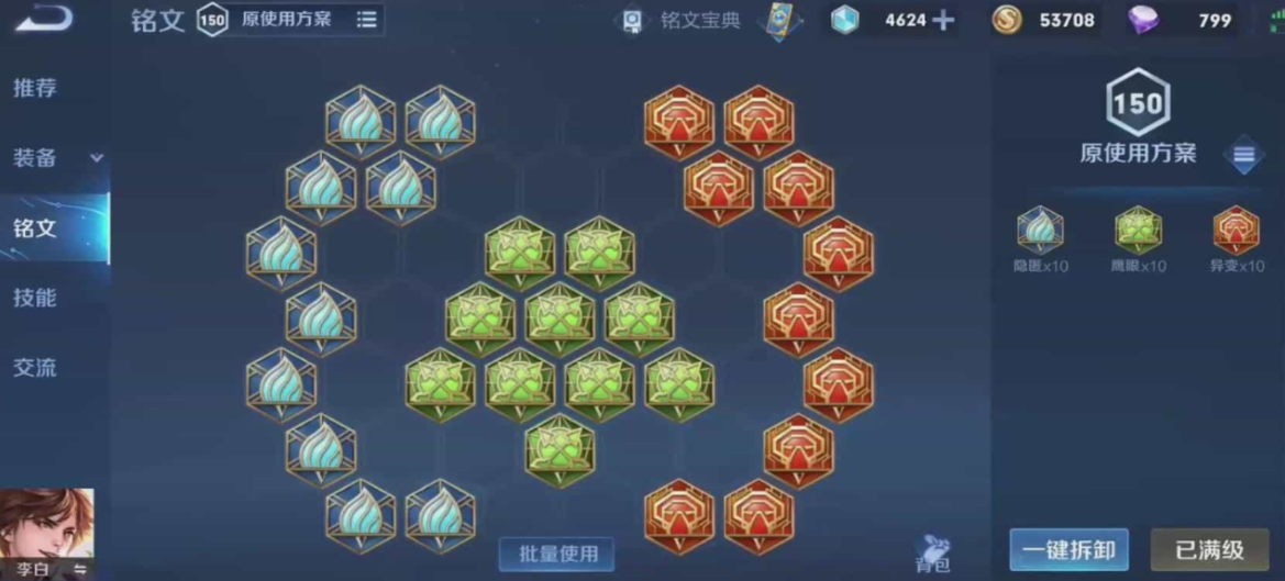 王者荣耀李白单挑1v1怎么出装