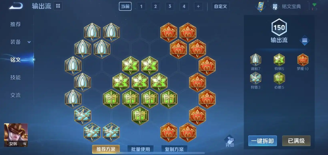 王者荣耀女娲出装和打法怎么玩