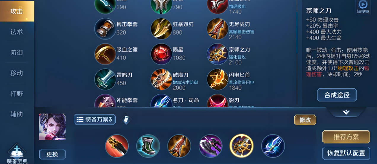 王者荣耀阿珂铭文出装什么