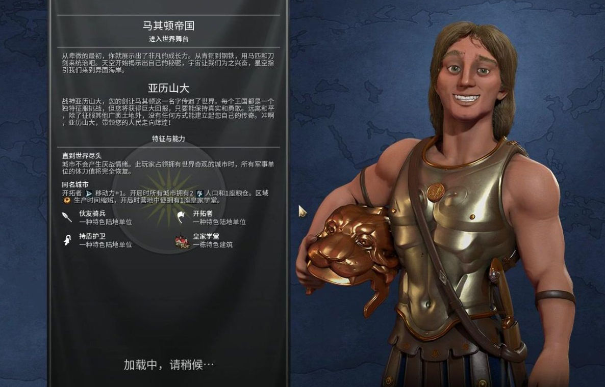 文明6亚历山大选什么万神殿
