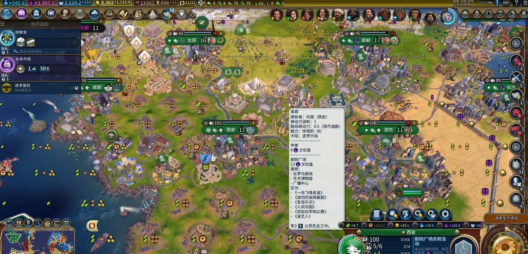 文明6联机团队怎么胜利