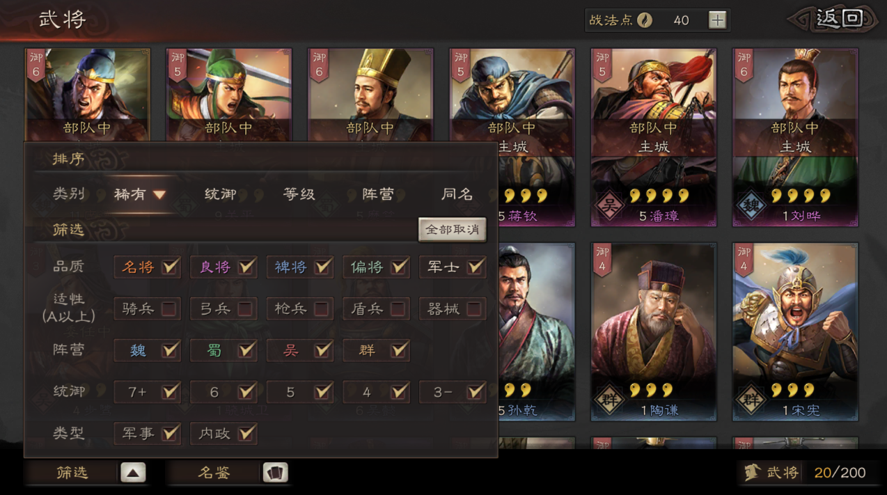 三国志战略版武将星级有什么用