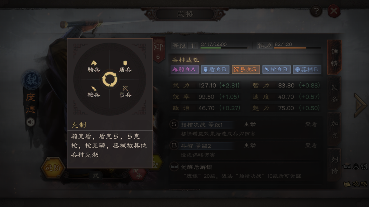 三国志战略版武将星级有什么用