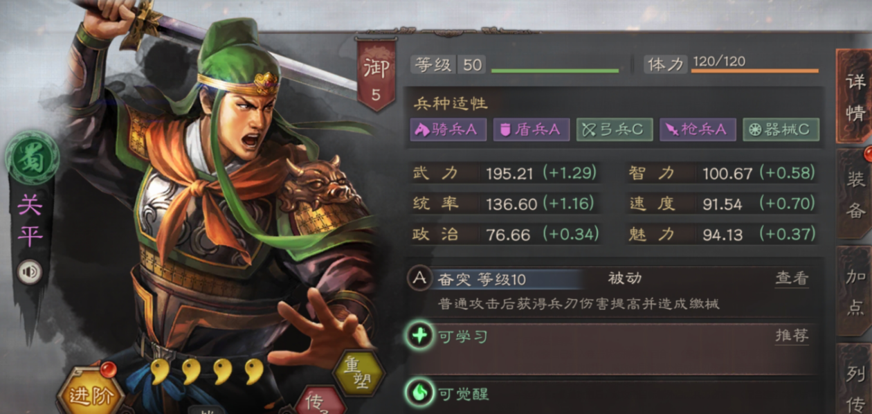 三国志战略版马良如何获得