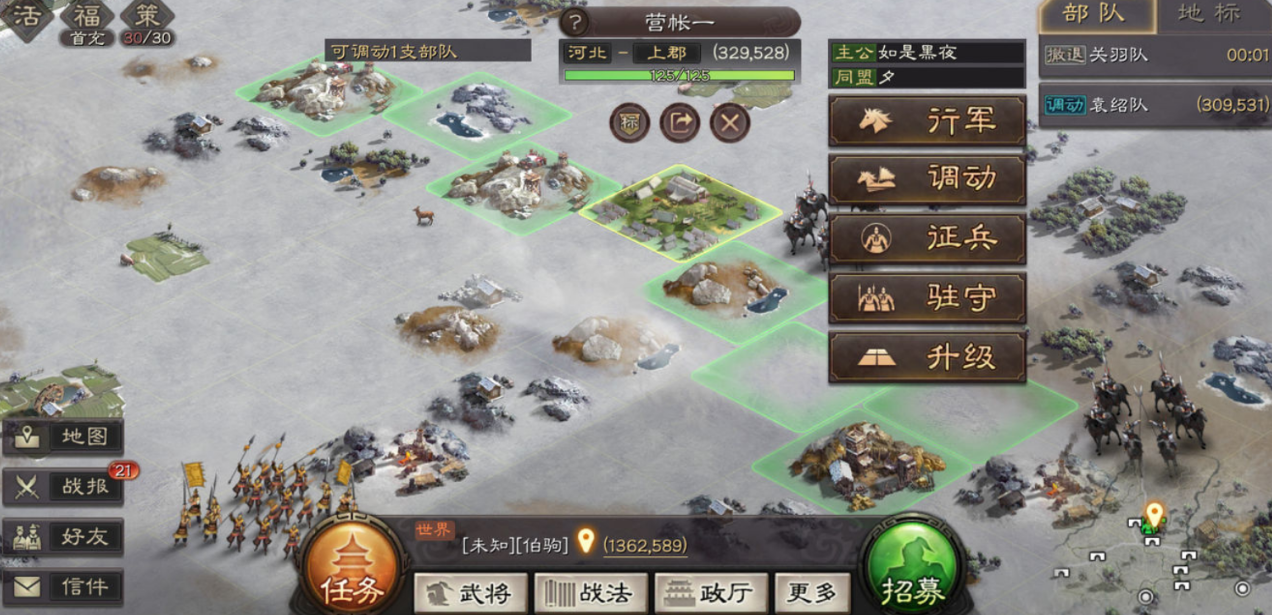 三国志战略版怎么立帐篷