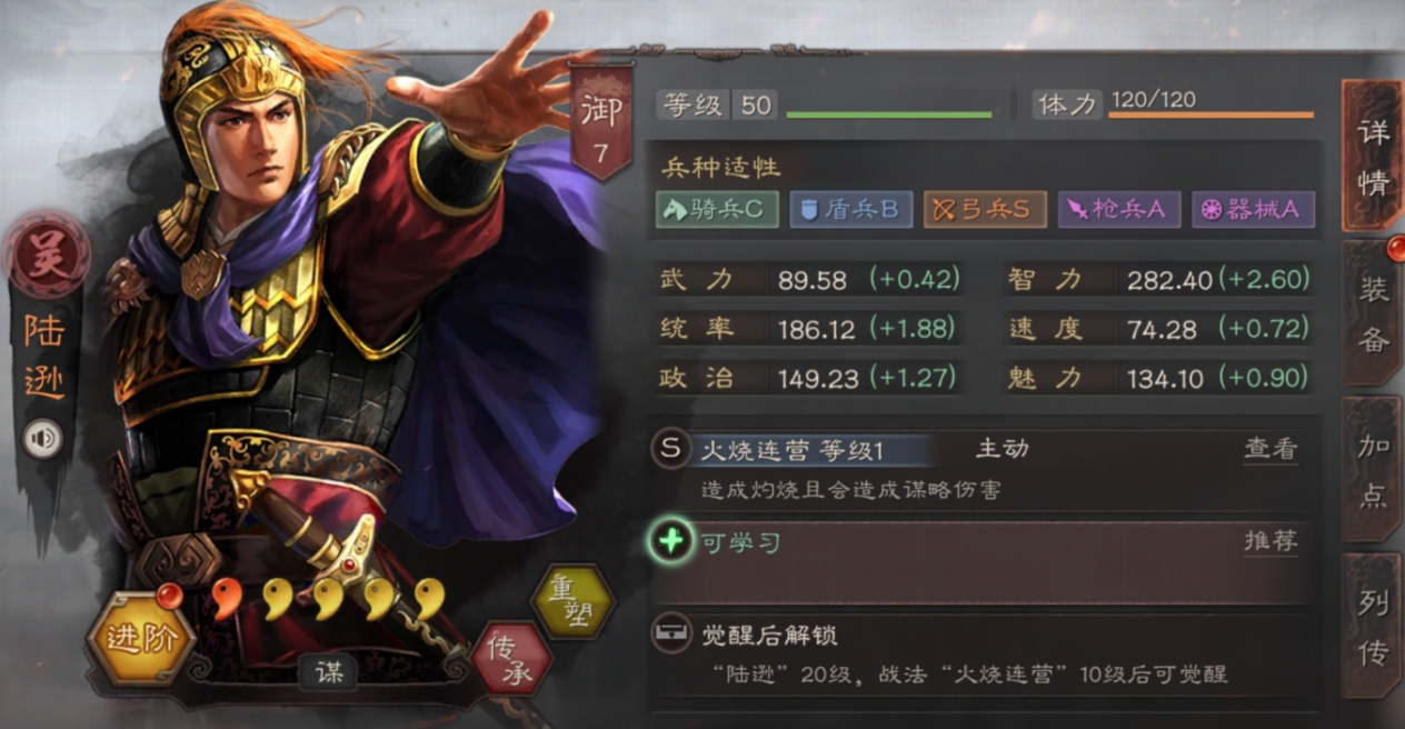 三国志战略版蒋钦如何获取