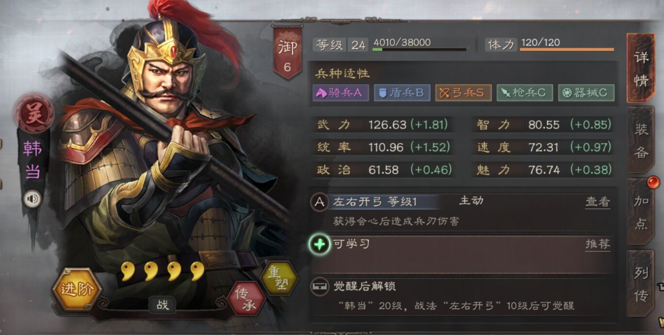 三国志战略版蒋钦如何获取