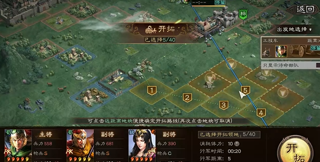 三国志战略版如何攻占远地