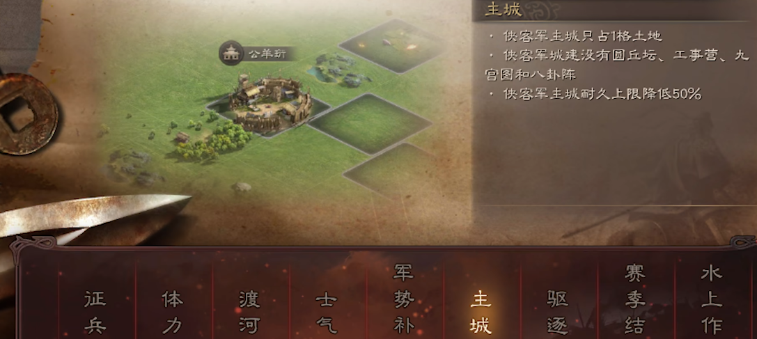 三国志战略版如何放弃成为侠客军