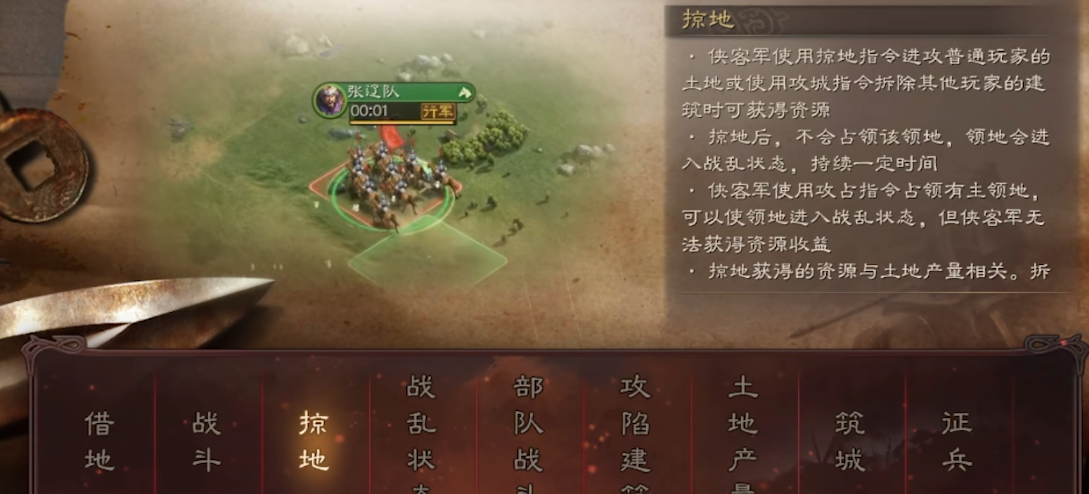 三国志战略版如何放弃成为侠客军