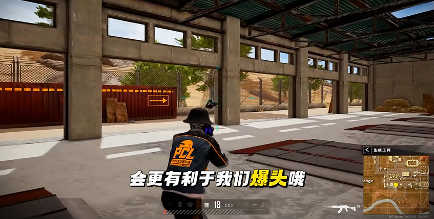 绝地求生如何预判打移动靶