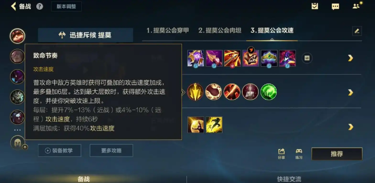 英雄联盟手游提莫带什么符文