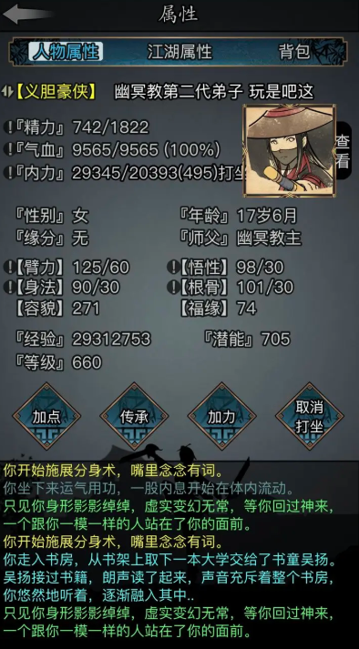 放置江湖三转去哪个门派好
