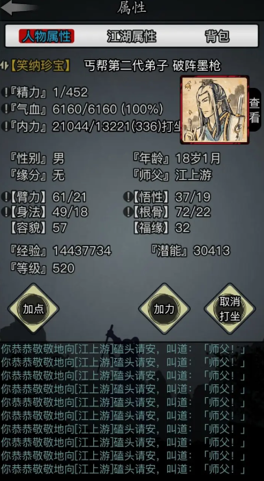 放置江湖三转去哪个门派好
