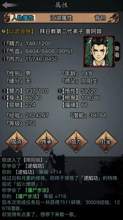放置江湖三转去哪个门派好