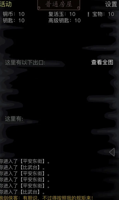 放置江湖无间林在哪