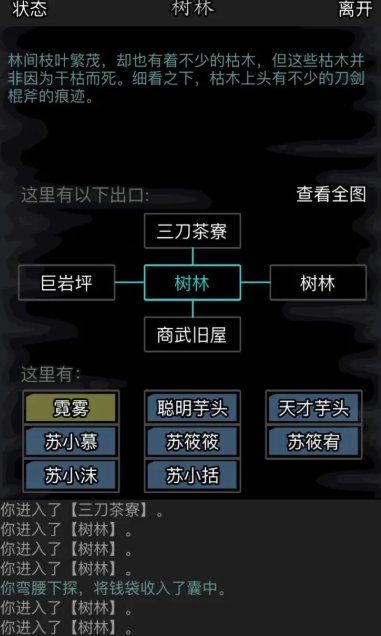 放置江湖无间林在哪