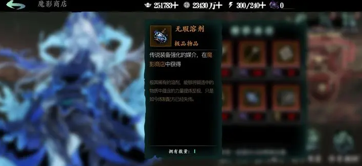 影之刃3心魔令怎么获得