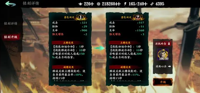 影之刃3心魔令怎么获得
