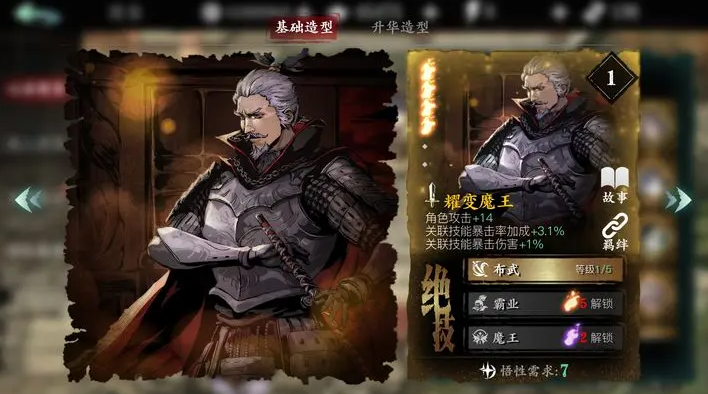 影之刃3心魔令怎么获得