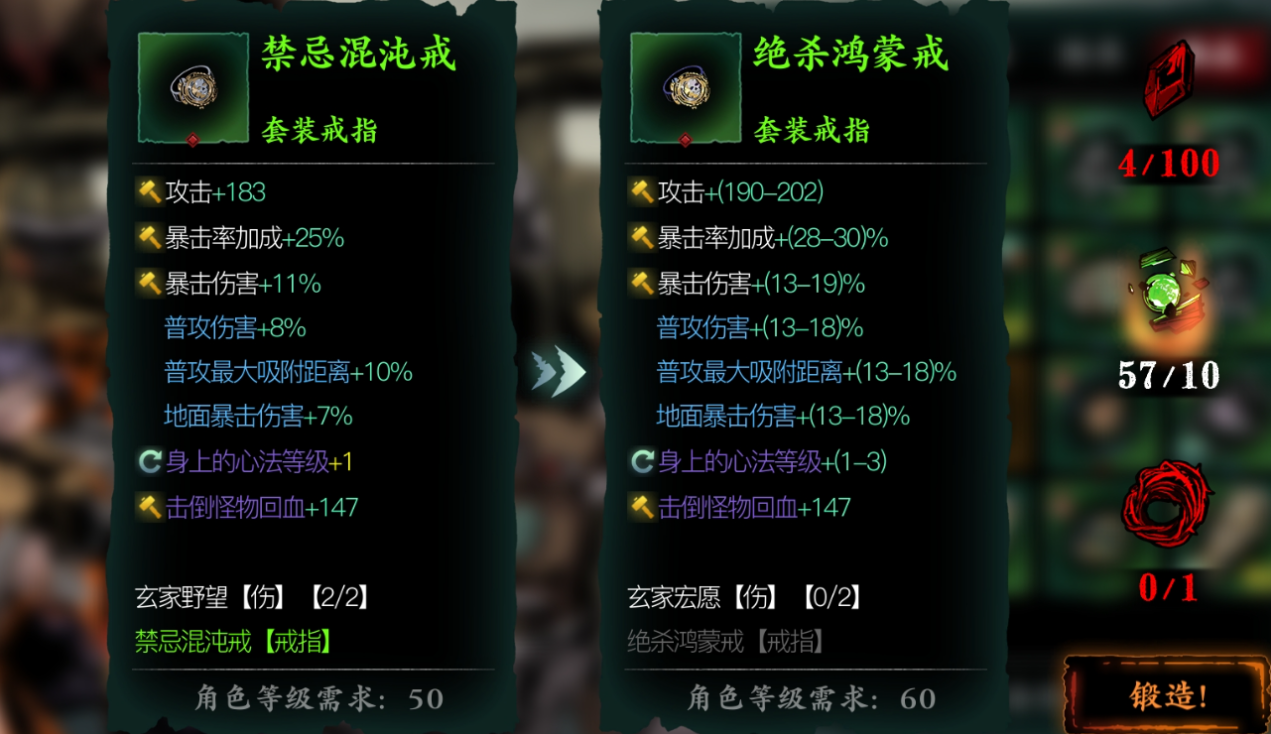 影之刃3禁忌力量是什么