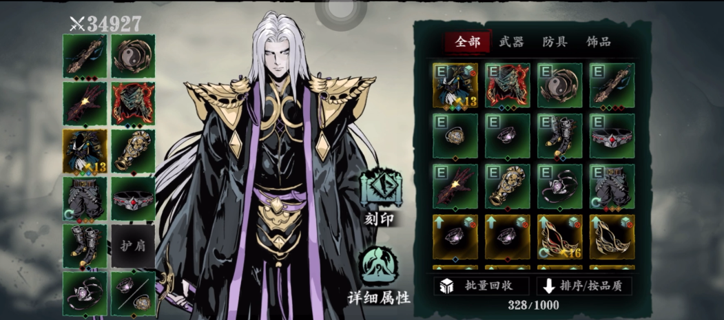 影之刃3无锋后期做什么装备