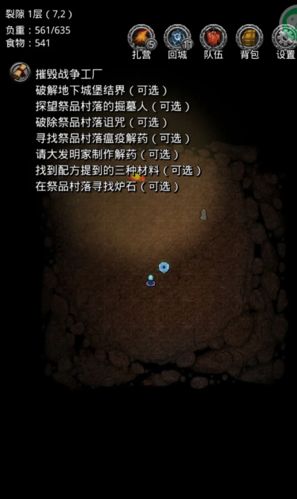 地下城堡2裂隙从哪里进