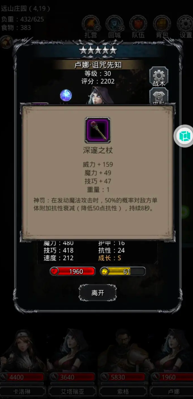 地下城堡2裂隙从哪里进
