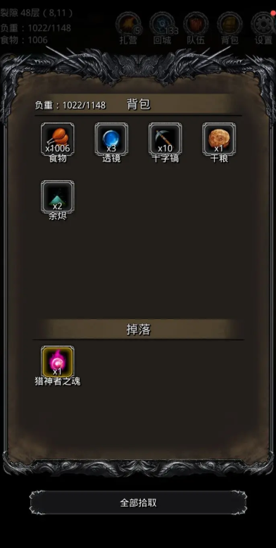 地下城堡2裂隙从哪里进