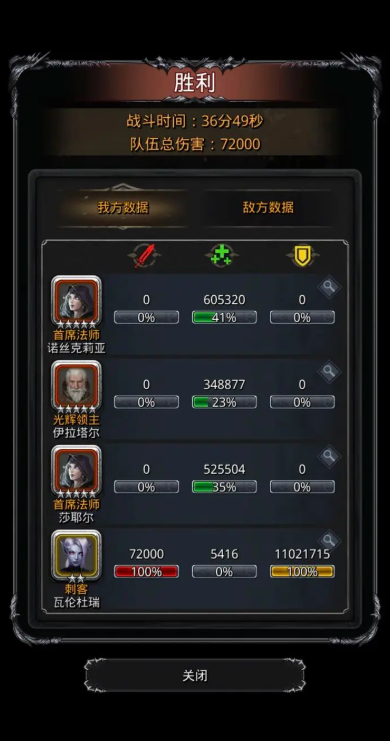 地下城堡2暗影刺客在哪里