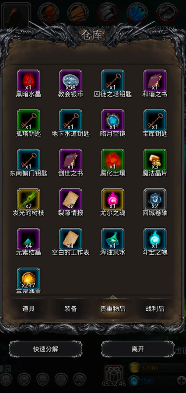 地下城堡2奥杜因怎么打