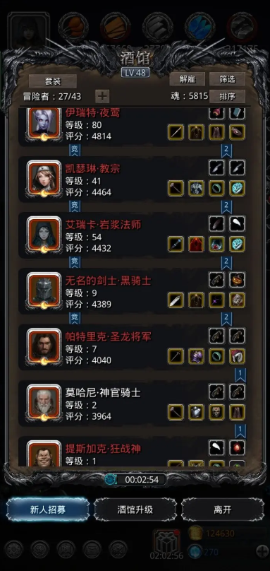 地下城堡2奥杜因怎么打