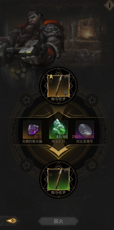地下城堡3狩猎长矛怎么获得