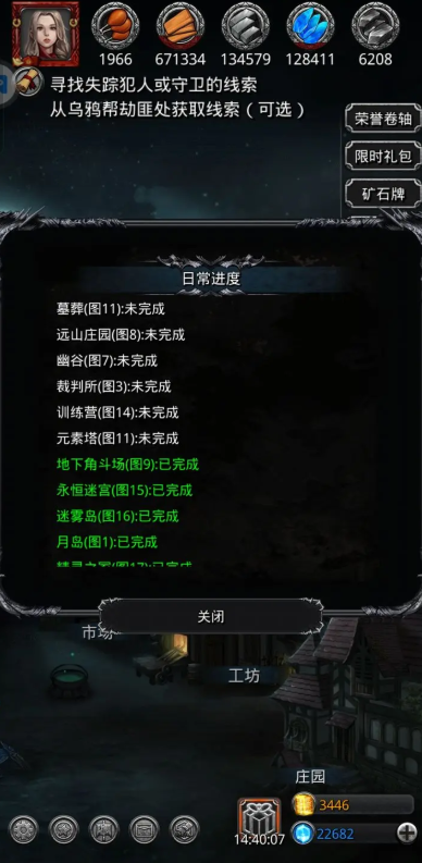 地下城堡2迷雾岛剑系装备怎么打