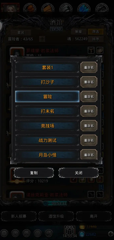 地下城堡2迷雾岛剑系装备怎么打