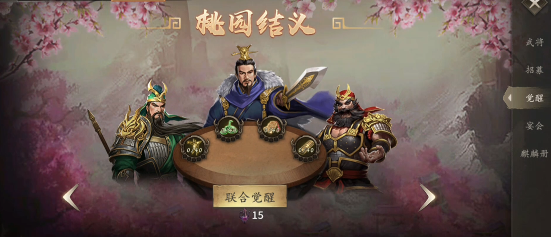 攻城掠地刘备怎么带技能