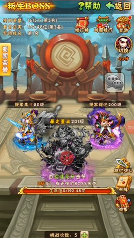 少年三国志优先购买什么资源