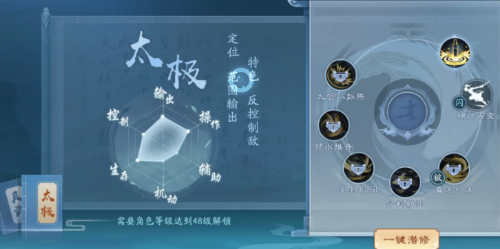 新笑傲江湖手游英雄性怎么选择