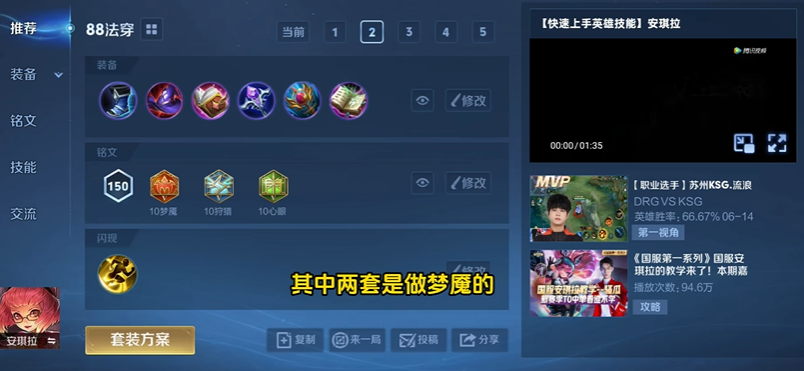 王者荣耀安琪拉半肉出装怎么配