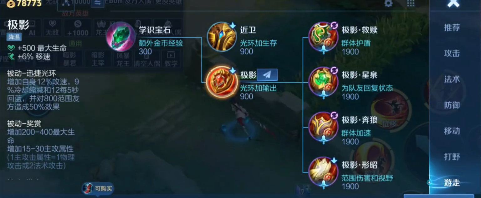 王者荣耀阿轲打野最快出装是什么